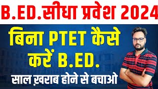 बिना PTET कैसे करे BED  Direct BEdBSTC Admission 2024  PTET 2024 [upl. by Andrien]