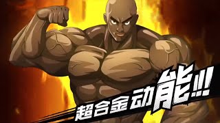 🔥SSR Superalloy Darkshine Ultimate and Ultra Ultimate  One Punch Man The Strongest 一拳超人：最强之男 [upl. by Pratte]