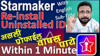 StarMaker reinstall within 1 minute  Recover Uninstalled ID of StarMaker karaoke within 1 minute [upl. by Susette]