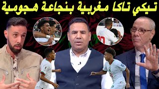 مباشر تحليل مباراة المغرب الكونغو 60🔥 الركراكي يتحرر من الضغوط اخيرا حضرت النجاعة [upl. by Anyah]