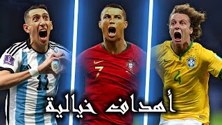 اجمل 25 هدف في كأس العالم على مر التاريخ [upl. by Ime999]