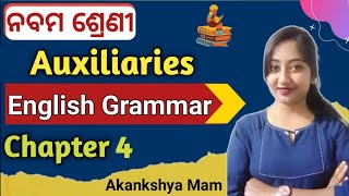 9th class english grammar chapter 4 auxiliaries  auxiliary verb question answer class 9 [upl. by Llarret961]