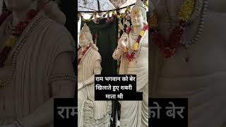 Shivrinarayan Mandir cg song bemetara youtubeshorts shortvideo shortvideo [upl. by Seebeck]