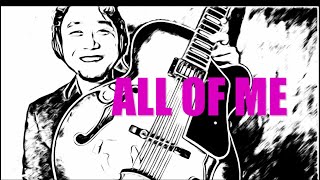 “All Of Me” jazz standard Simple Chord Melody [upl. by Maryjo]