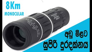 HD Monocular Telescope [upl. by Griselda494]