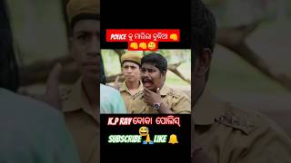 KP RAY ବୋକା ପୋଲିସ୍ 🥴🙄😅funny trending shortsfeed odiacomedy mrdevacomedy memes subscribe 🙏 [upl. by Enimasaj]