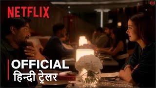 Decoupled  Official Hindi Trailer  हिन्दी ट्रेलर [upl. by Ilenna]