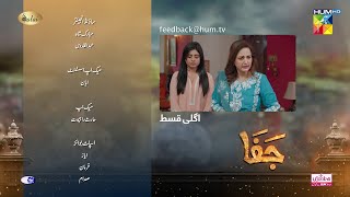 Jafaa  Episode 17 Teaser   Mawra Hussain amp Sehar Khan   HUM TV [upl. by Aidyn]