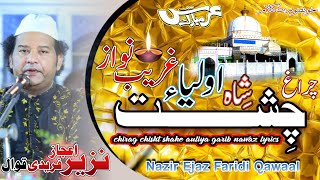 Chirage E Chisht Shah E Auliya Gharib Nawaz By Nazir Ejaz Faridi Qawwal [upl. by Esilehs]