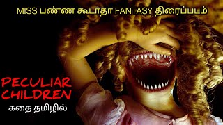 மந்திர வீடும் மாயாஜால சிறுவர்களும்TVOTamil Voice OverTamil Dubbed Movies ExplanationTamil Movies [upl. by Tserof]