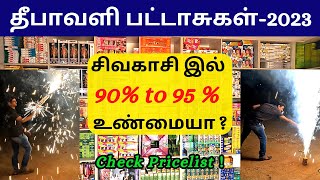 Diwali Crackers  Sivakasi with 2023 Price List  Sivakasi Crackers Shop Review  Crackers [upl. by Ladin]