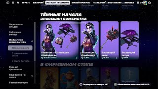 Fortnite20231225013553 [upl. by Gristede]