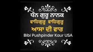 Dodra Sangat Aasa di vaar Bibi Pushpinder Kaur Ji USA Aasa Di Vaar  Dodra kirtan [upl. by Tanny657]