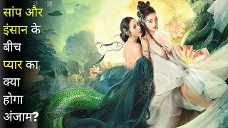 The Sorcerer and the White Snake Movie Explained In Hindi  Summarized हिन्दी amp Urdu [upl. by Freeland92]