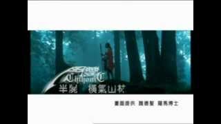 CHTHONICQuasi Putrefaction Official Video 閃靈半屍 橫氣山林 MV [upl. by Gasper]