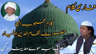 SABA BA SOAY MADINA RU KUN BY INAAM SABIR QAWWAL [upl. by Algar39]