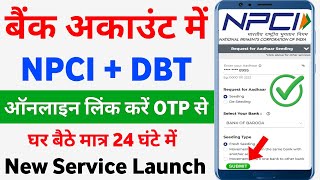 NPCI Link to Bank Account online  NPCI DBT link kaise kare  Aadhar NPCI link bank account online [upl. by Maury]