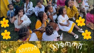 የኢትዮጵያ አዲስ ዓመት በዓል በአሜሪካ ሜሪላንድ ግዛት Ethiopian new year celebration in Maryland USA eshetumelese [upl. by Fradin562]