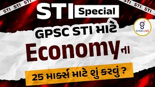 GPSC STI માટે Economyના 25 માર્ક્સ માટે શું કરવું   STI SPECIAL  LIVE 09pm gyanlive sti [upl. by Warrin]