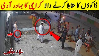 Karachi Main Honay Wali Wardaat  Pakistani Thief Caught On CCTV  Karachi Daketi  NYKI [upl. by Lenox193]