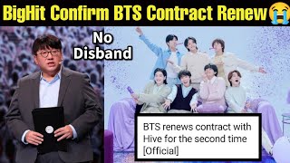 BigHit Statement on BTS Contract 😭 OMG BTS Contract Renewed 😍 BTS Not Disbanding 💜 bts kpop v [upl. by Dion556]