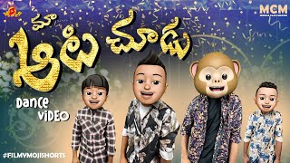 Filmymoji  Naatu Guntala Gang Dance  Maa Aata Choodu shorts [upl. by Nadroj]