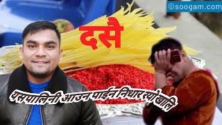 New Nepali dasai song Ramkumar Nepali yaspalini yastai vayo nidhar rayo khali IME Nepal Lok Star [upl. by Yup696]