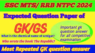 mts static gk topic । psc clerkship static gk । static gk for rrb ntpc in english। ntpc view । [upl. by Bennett]