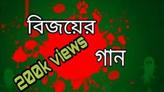 দেশের গানএক নদী রক্ত পেরিয়েDesher Gan 2020Update [upl. by Ecinom]