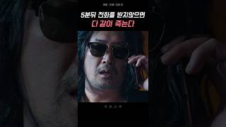 지옥의 게임을 주최하는 아귀 김윤석 [upl. by Madge]