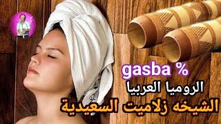 cheikha zalamit saidia gasba jdid الروميياالعربيياcheikhkrimesaidi [upl. by Leoy]