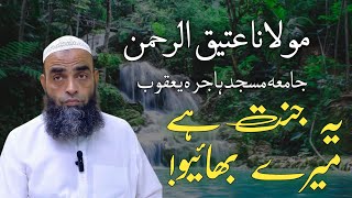 Maulana Ateeq ur Rehman  Alkahf Official  Ye Jannat Ha Mery Bhaiyon [upl. by Kumar]