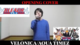 Bleach OP Velonica Aqua Timez Cover 歌ってみた [upl. by Naxela]