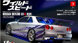 18 Nissan Skyline GTR R34 Deagostini Stage 7 [upl. by Lertram]