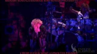 「EB」 DIR EN GREY  Riyuu Sub Esp [upl. by Avilla]