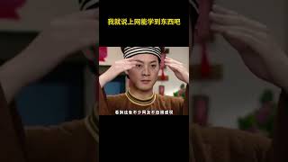 我就说上网能学到真东西吧 生活小妙招 万万没想到 [upl. by Marko128]