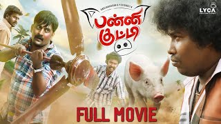 Panni Kutty Full Movie Tamil  Yogi Babu  Karunakaran  Anucharan  Subaskaran  Lyca Productions [upl. by Saum]