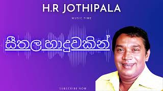 Seethala Haduwakin සීතල හාදුවකින් දෙකොපුල් තෙමපූ  HR Jothipala [upl. by Hadias]