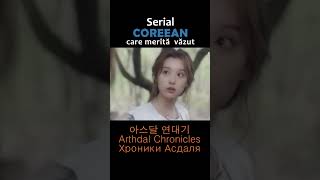 Serial COREEAN care merită văzut shprts kdrama filme seriale bts kpop coreeana coreea [upl. by Romola]