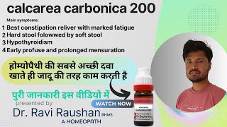 calcarea carbonica 30200 uses in Hindi  Hypothyroidism cure by homeopathic medicine [upl. by Hannover]