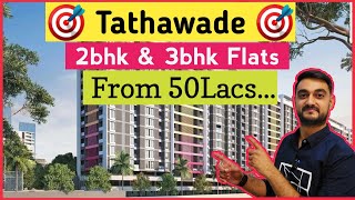 New Launch Project in Tathawade Pune with 2amp3bhk Flats 9011546479 for further discussions [upl. by Eiramlirpa494]