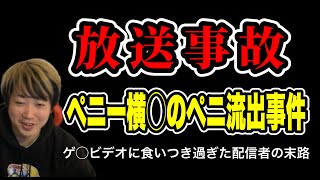 【放送事故】アーカイブをカイセヨ！配信中にサーバーダウンしてしまう だっすー ツイキャス ツイキャス切り抜き 切り抜き [upl. by Aynad]