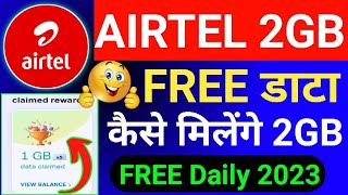 Jio free 1GB data new offer today 🎉 how to get free data on jio 🤩 jio me free data Kaise paye [upl. by Jeffie]