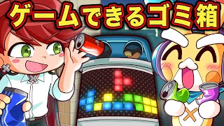 世界のヘンなゴミ箱4選【アニメ】【マンガ】 [upl. by Eiramlatsyrc]