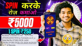 Paise Kamane Wala App  Paise Kaise Kamaye  New Earning App Without Investment  Online Earning App [upl. by Delwin653]