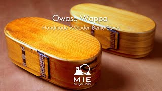 Owase Wappa  Handmade Wooden Bento Boxes [upl. by Gery]