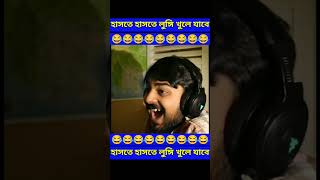 😂 হাসতে হাসতে শেষ আমি 😂।shorts funny viral facts [upl. by Ecnerwal817]