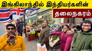 இங்கிலாந்தில் தமிழர்கள் அதிகம் வாழும் நகரம் Tamil people living in England  Leicester Tamil vlog [upl. by Gabie]