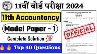 Jac Class 11th Accountancy Model Set 1 2024 Solution  11th Accountancy Top Mcq Question Solution [upl. by Piderit]