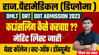 RAJASTHAN PARAMEDICAL DIPLOMA 202324  RPMC ADMISSION FORM  RAJ PARAMEDICAL CUTOFF  DMLT DRT DOT [upl. by Evan621]